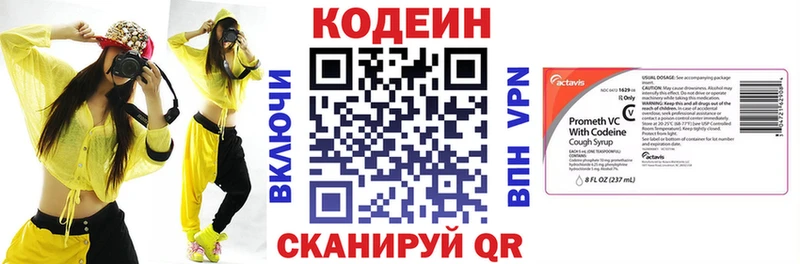 Кодеин напиток Lean (лин)  ссылка на мегу ссылки  Асбест 